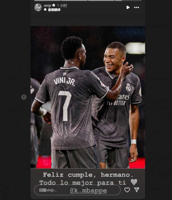 哥倆好！維尼修斯社媒祝福姆巴佩：生日快樂(lè)兄弟，祝你一切順利