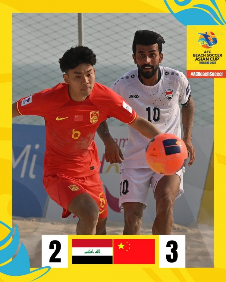 沙灘足球亞洲杯：中國隊(duì)3-2逆轉(zhuǎn)伊拉克，保留晉級(jí)八強(qiáng)希望