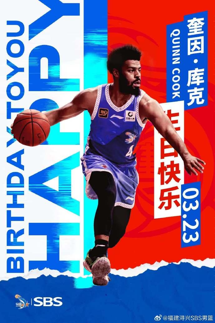 ?？?庫(kù)克生日快樂(lè)！希望庫(kù)克繼續(xù)保持良好競(jìng)技狀態(tài)