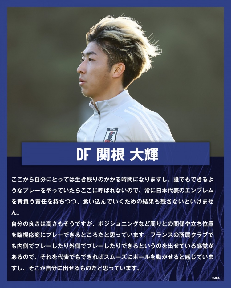 關(guān)根大輝：在日本隊(duì)表現(xiàn)平平無奇是不夠的，接下來是生存競賽時(shí)間