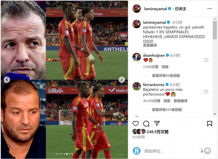 費蘭-托雷斯留言支持亞馬爾：再把球褲拉低一點，拜托！