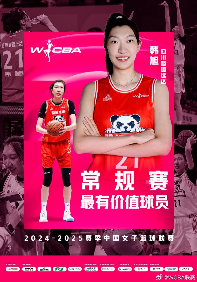 蟬聯MVP！韓旭當選WCBA本賽季常規(guī)賽MVP