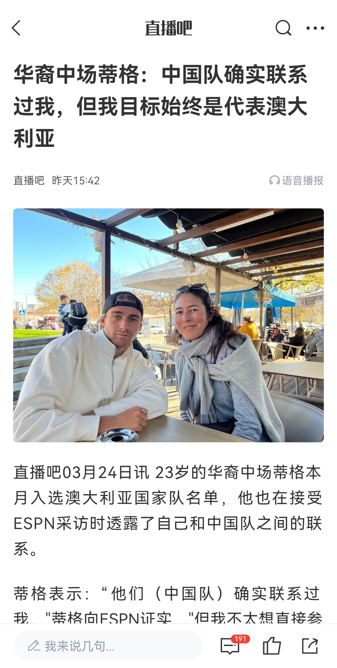 此前國足有意歸化！澳大利亞華裔中場(chǎng)首發(fā)出戰(zhàn)國足，迎國家隊(duì)首秀