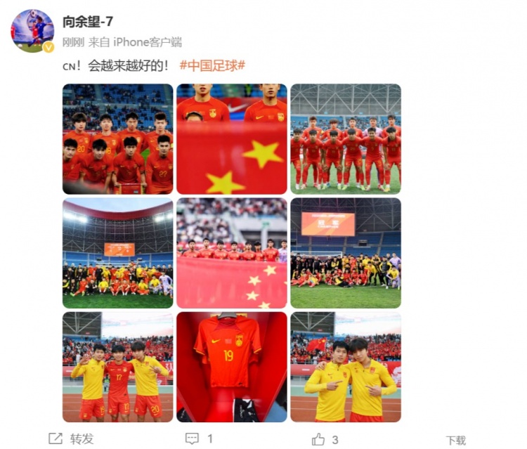 隨U22國足奪得鹽城四國賽冠軍，向余望更新社媒：會越來越好的