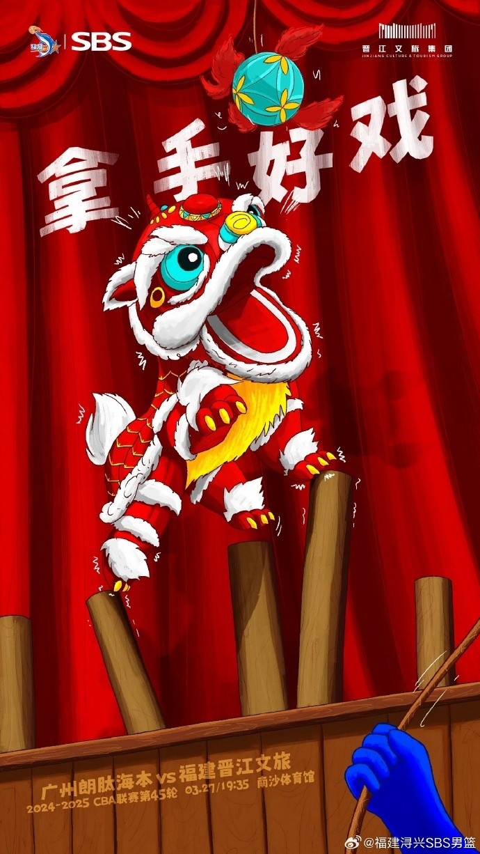 拿手好戲！全力以赴 明晚廣州四番戰(zhàn)！