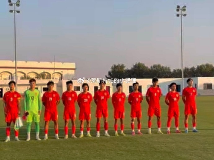 中國(guó)U17國(guó)少0-1不敵朝鮮U17，遭遇熱身賽兩連敗