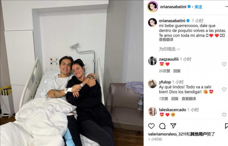妻子曬迪巴拉術(shù)后合照：寶貝不久后你就能回到賽場(chǎng)了，愛你