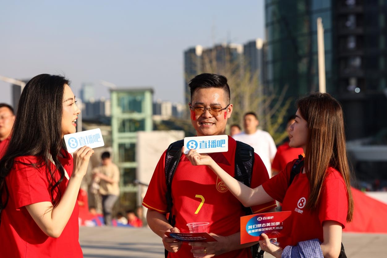 直播吧助威團(tuán)賽前集結(jié)！“大蓮花”再現(xiàn)中國足球二十年不遇盛景