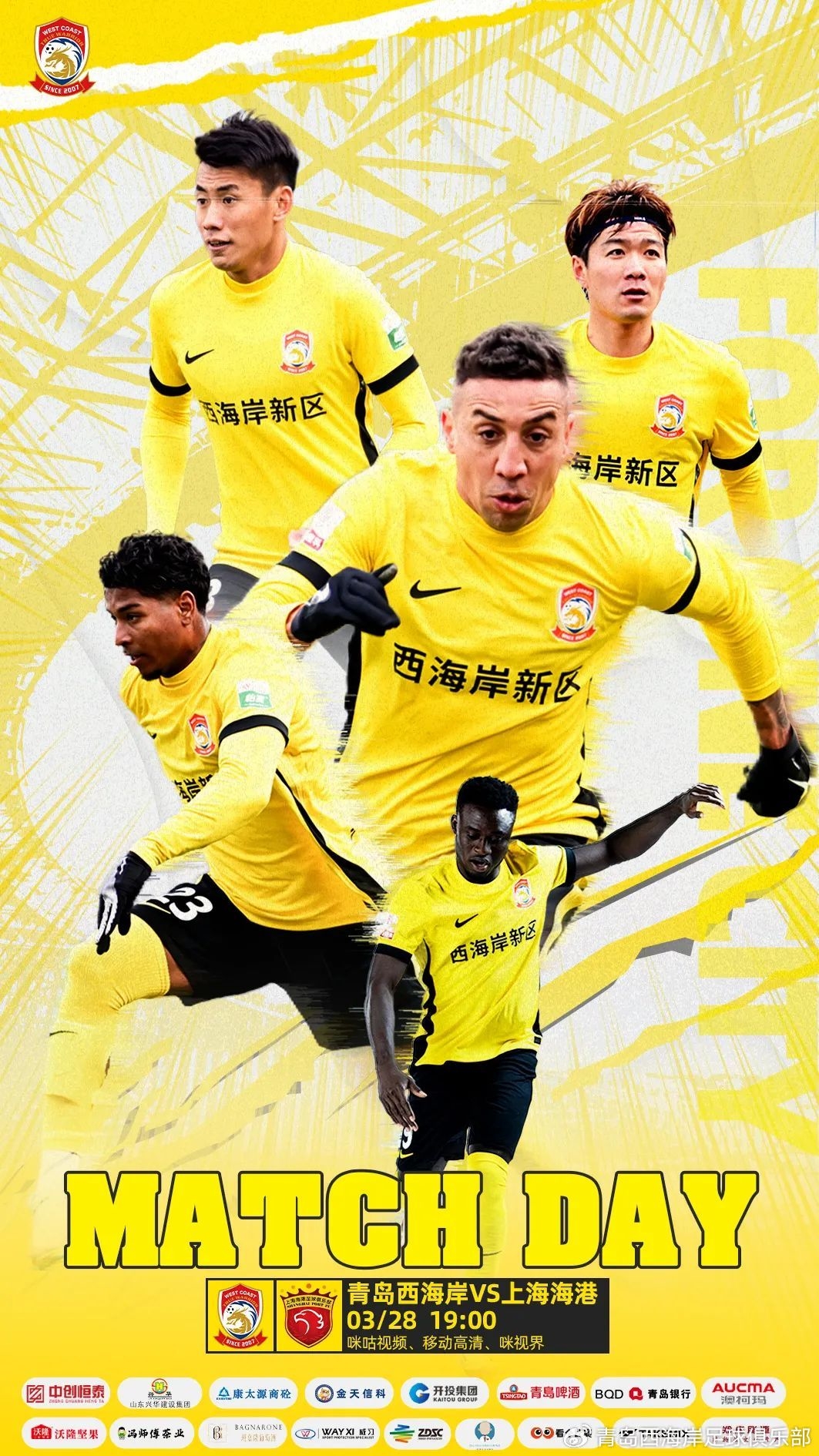 西海岸vs海港首發(fā)：張呈棟先發(fā)，吾米提江首秀，蔣光太傷缺