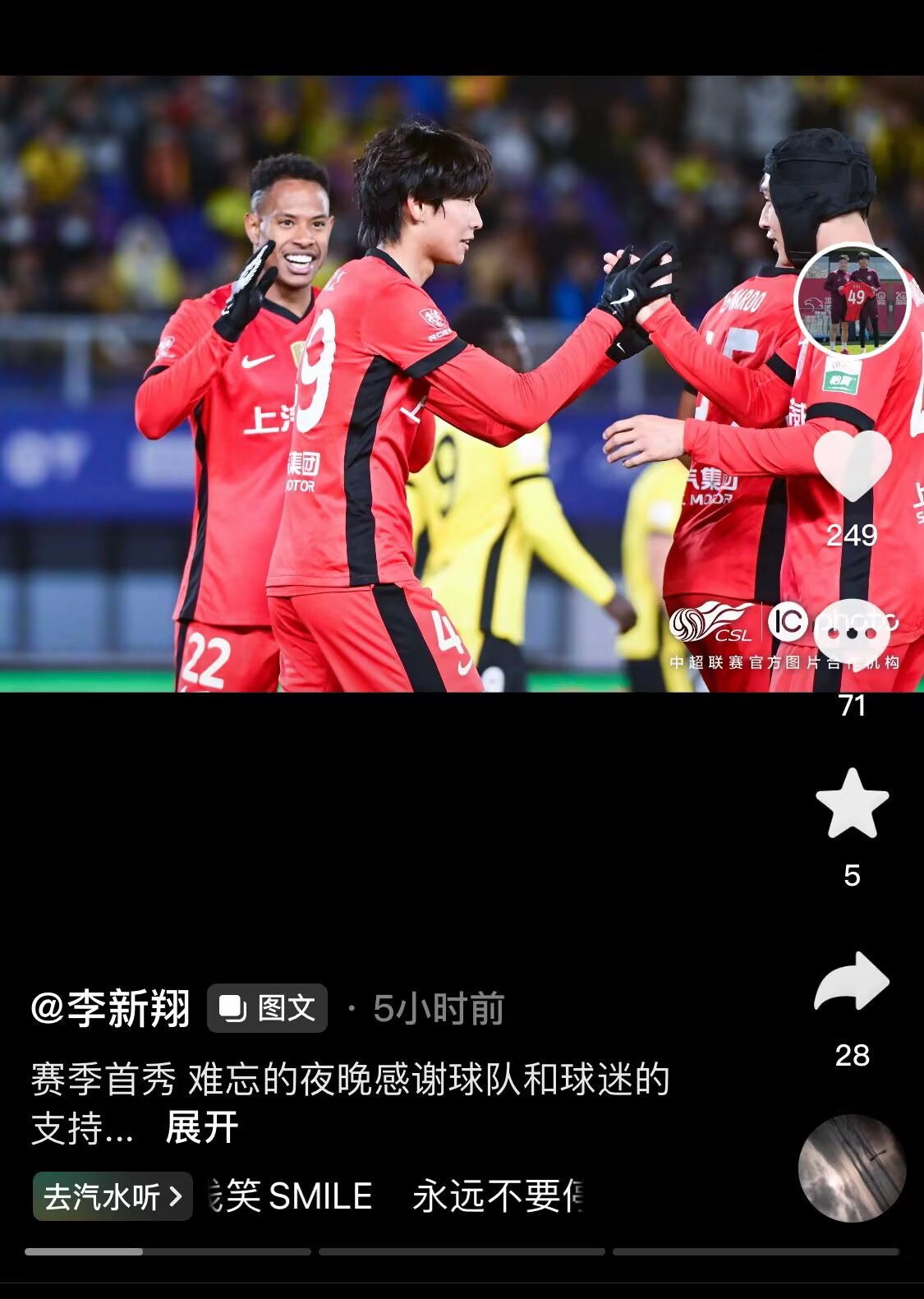 新太子！“海港亞馬爾”李新翔3月從中乙→亞冠→中超首秀1球2助