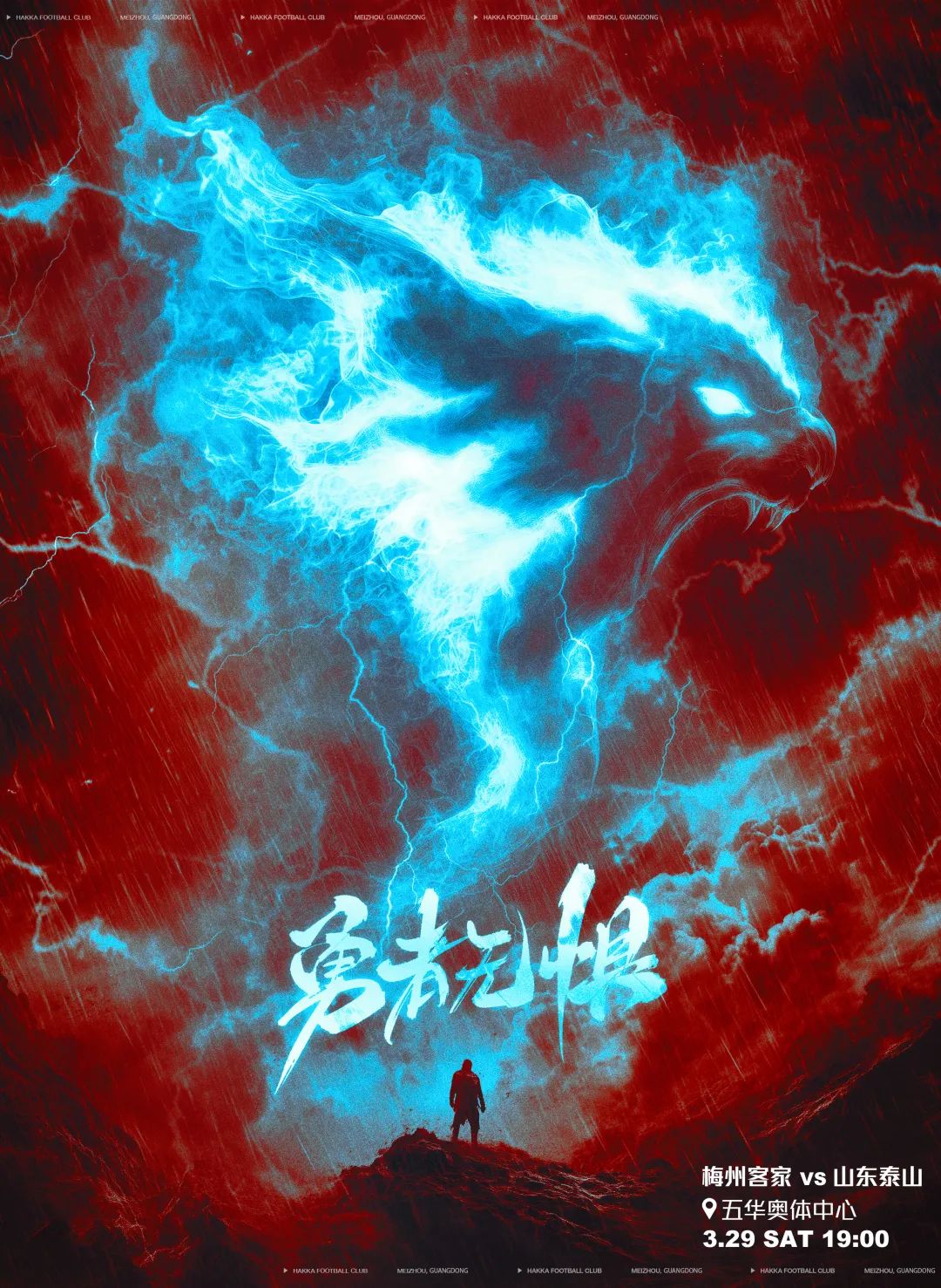 梅州vs泰山首發(fā)：4外援PK！恩戈姆羅德里格出戰(zhàn)，克雷桑澤卡先發(fā)