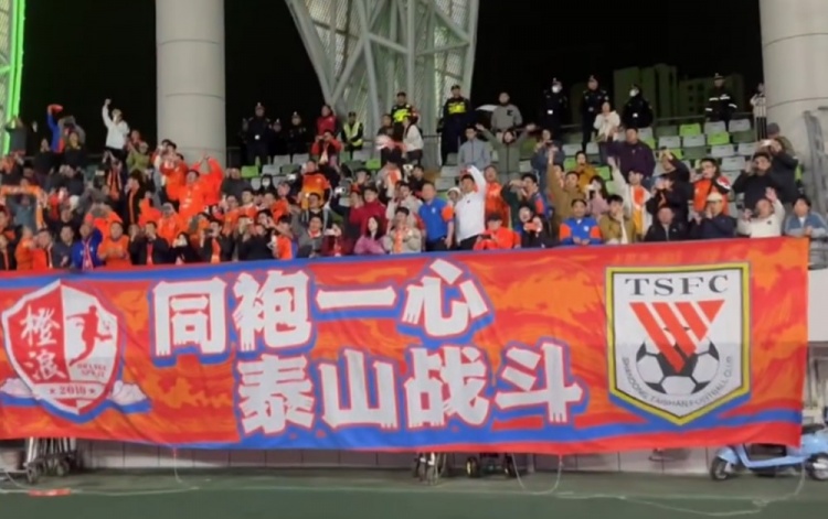 4-3逆轉(zhuǎn)梅州賽后，泰山球員來到客隊(duì)看臺向200多名客場球迷謝場