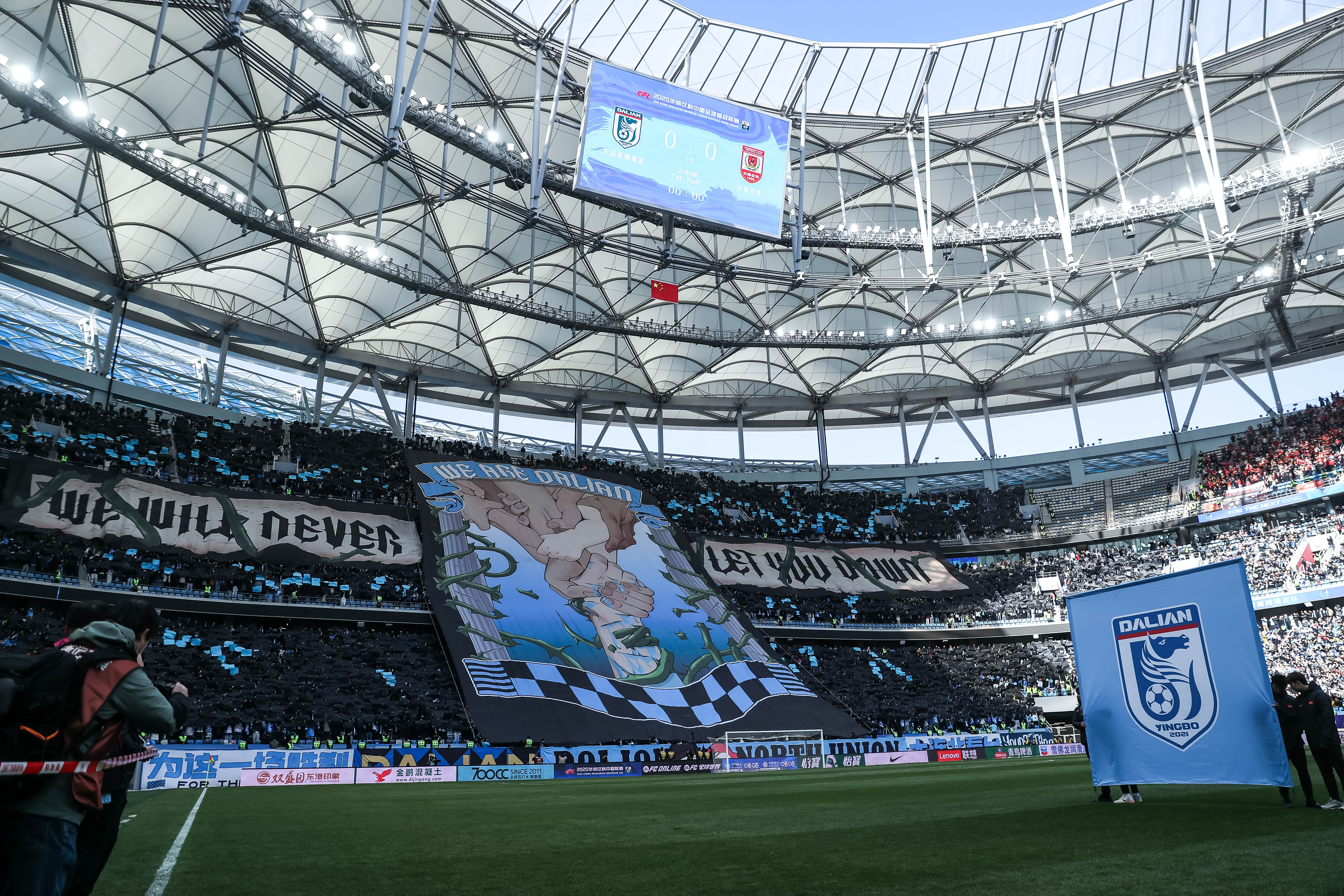 不輸歐洲豪門！大連英博隊史中超首個主場tifo：永遠不讓你們失望