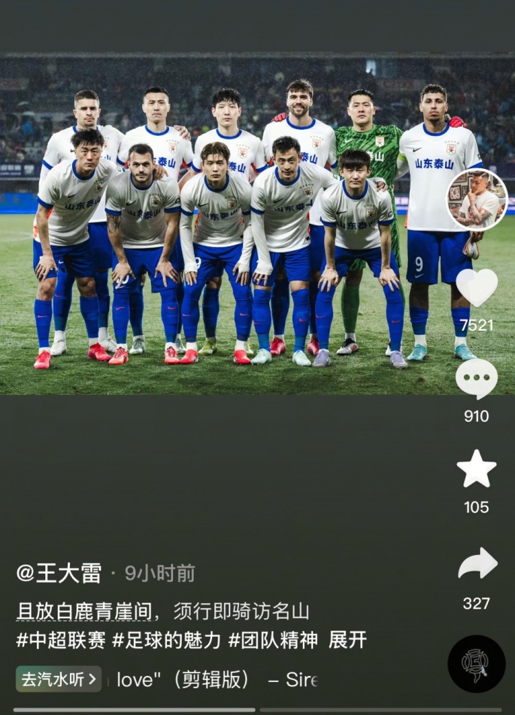 讓三追四，王大雷曬賽前合影：且放白鹿青崖間，須行即騎訪名山
