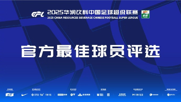 中超第三輪最佳候選：阿齊茲、布彭扎、約尼查、馬萊萊、米內(nèi)羅