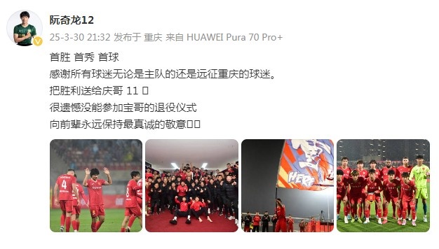 阮奇龍：把勝利送給吳慶，很遺憾沒(méi)能參加于大寶的退役儀式