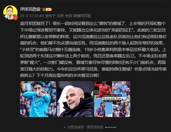 詹?。郝窃佻F(xiàn)昔日強(qiáng)大控制力，今年的足總杯誰能擋得住他們？