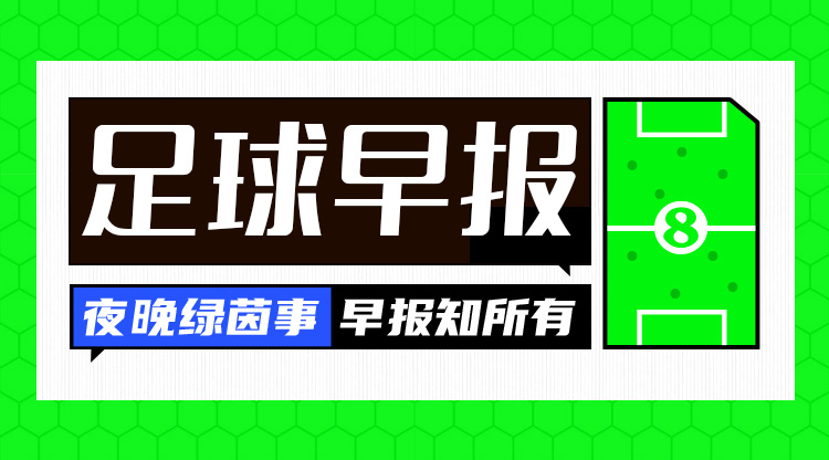 早報(bào)：3分領(lǐng)跑！巴薩4-1赫羅納