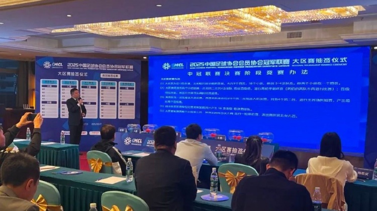 足球報(bào)：中國(guó)澳門(mén)U23受邀參加2025中冠聯(lián)賽，落位廣東三水賽區(qū)