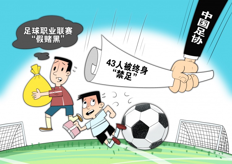 網傳判決書顯示，至少16場職業(yè)比賽存在被操縱的情況