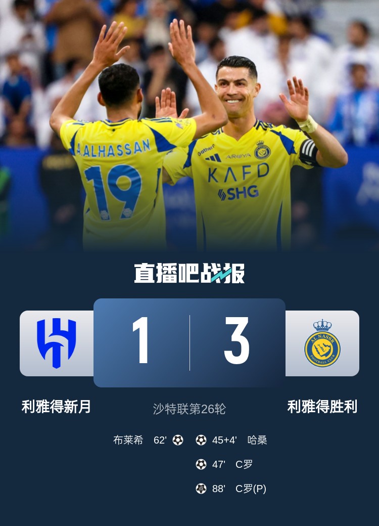 新月后衛(wèi)坦承德比表現(xiàn)：勝利發(fā)揮更勝一籌，我們必須彌補(bǔ)+糾錯(cuò)